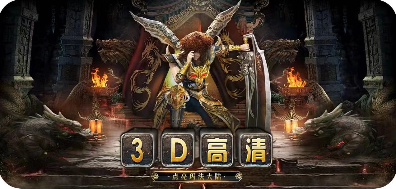 义战龙城手游：每日烤火盛宴双倍经验，挂机刷怪两不误，轻松冲级不熬夜也能上榜